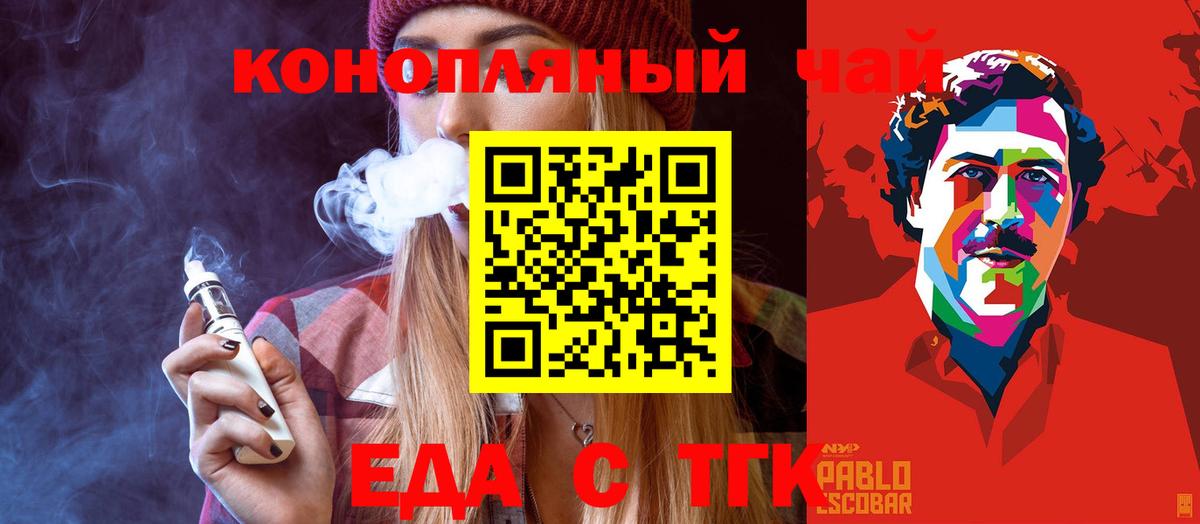 Печенье с ТГК конопля  Вход с VPN  Верхний Уфалей 