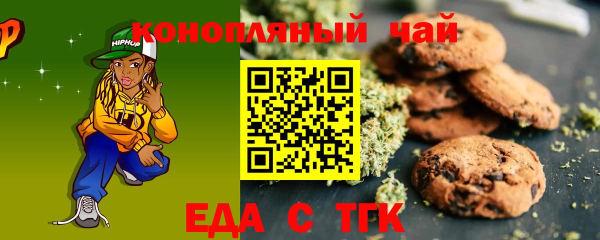 Canna-Cookies конопля Верхний Уфалей