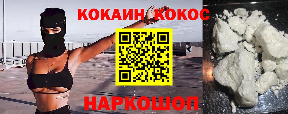 COCAIN  Кокаин 99%  Вход с VPN  Верхний Уфалей  Кокаин 99% 