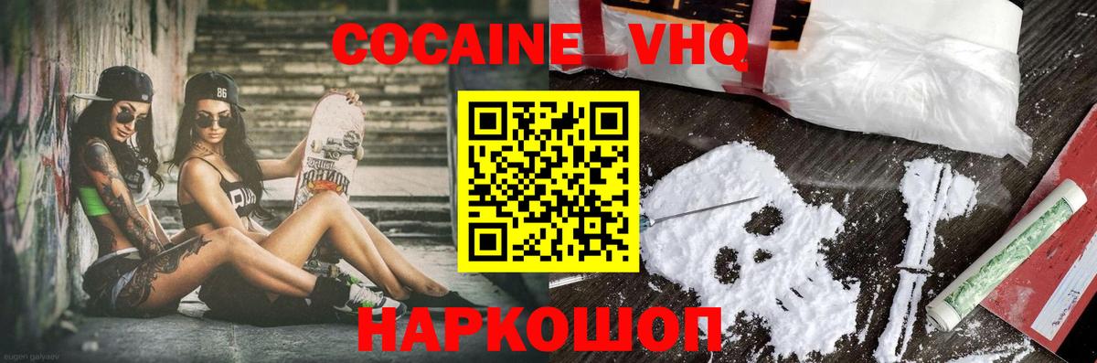 Кокаин FishScale Верхний Уфалей