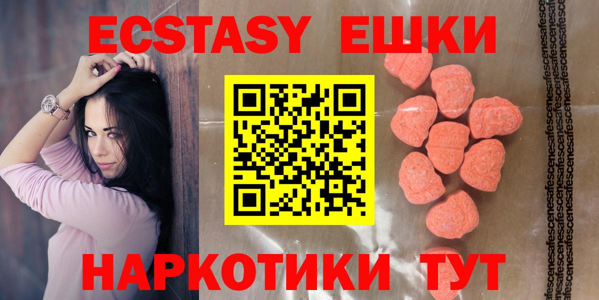Ecstasy MDMA  Вход с VPN  Экстази Дубай  Экстази  Верхний Уфалей 