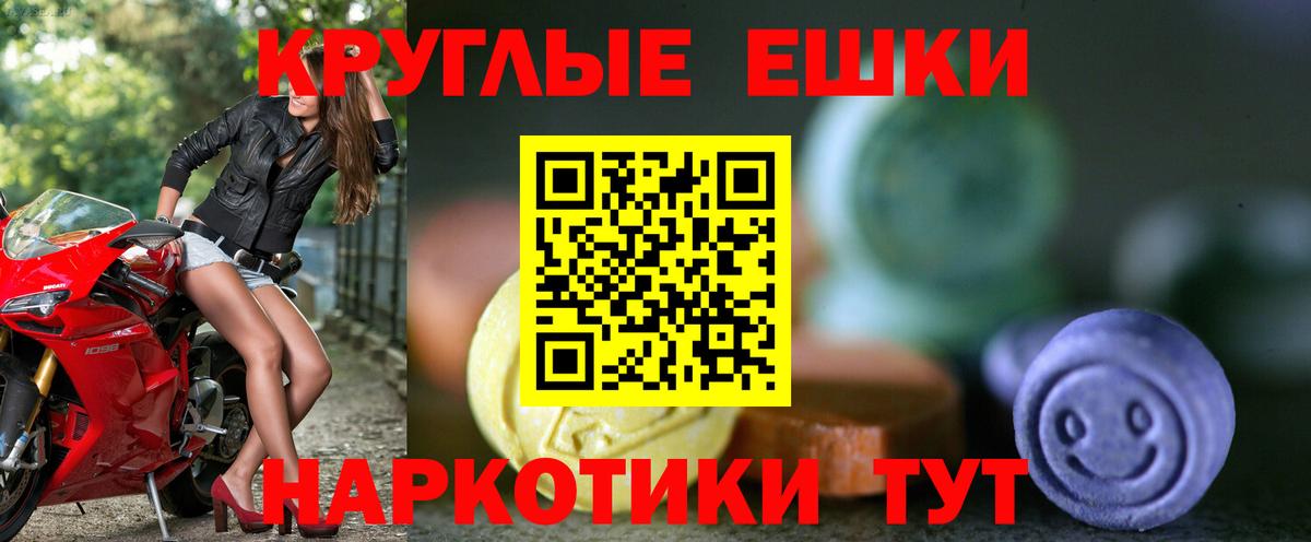 Экстази VHQ Верхний Уфалей
