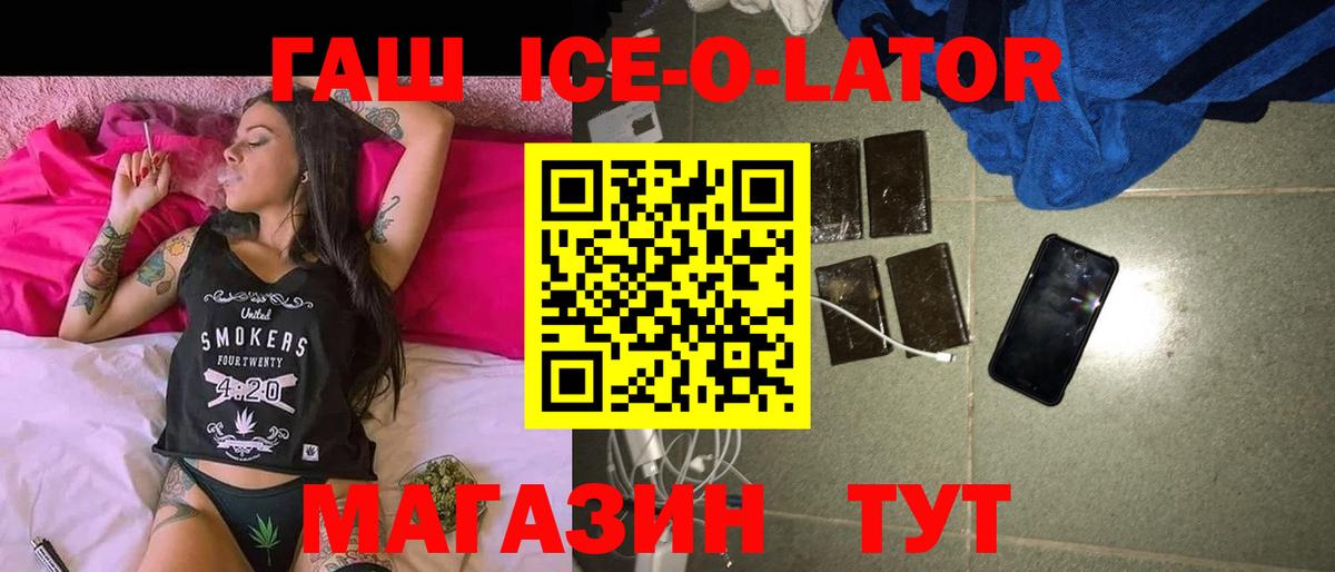 ГАШ VHQ  Вход с VPN  Гашиш  ГАШ хэш  Верхний Уфалей 