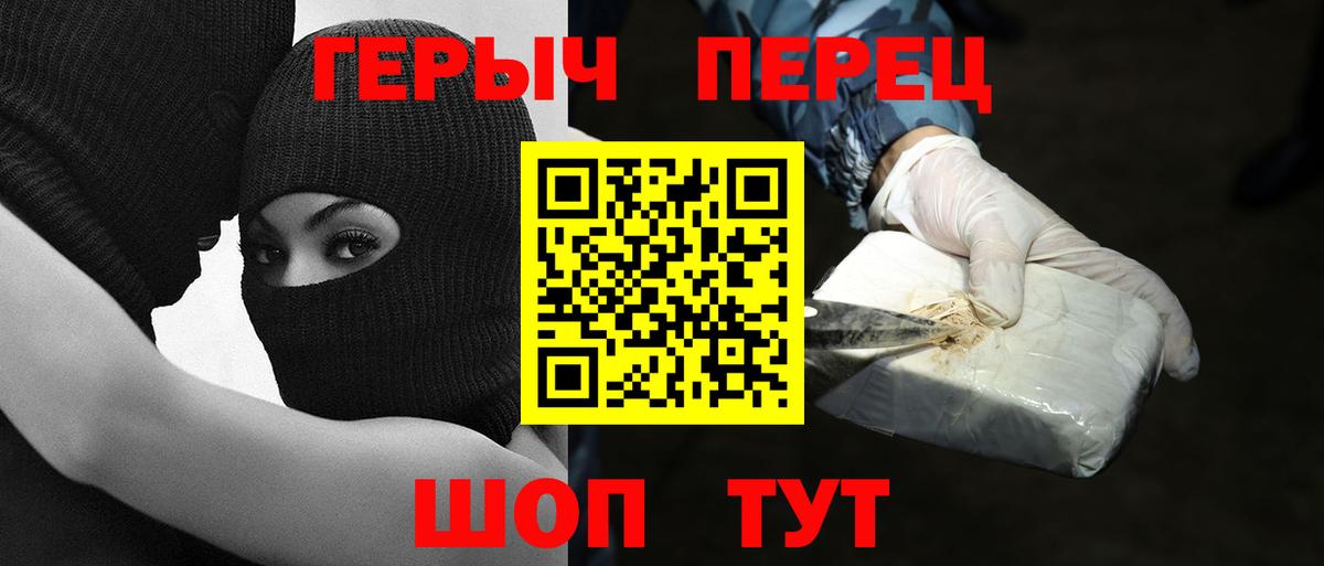 ГЕРОИН Heroin Верхний Уфалей