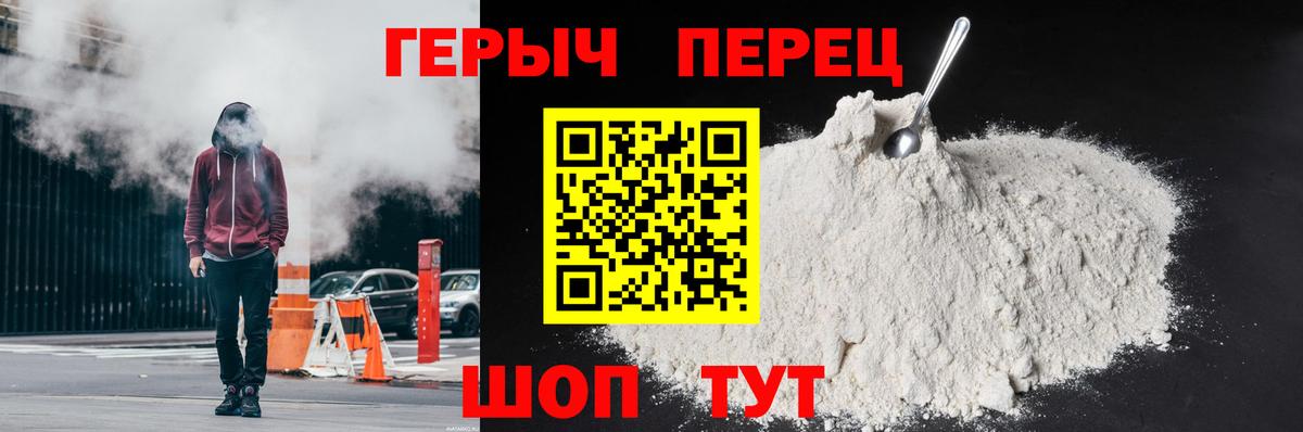Героин  Вход с VPN  Верхний Уфалей  Героин Афган 