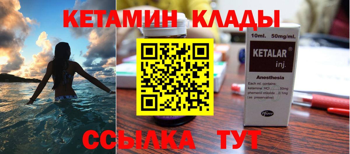 КЕТАМИН ketamine  Вход с VPN  Верхний Уфалей  КЕТАМИН ketamine 