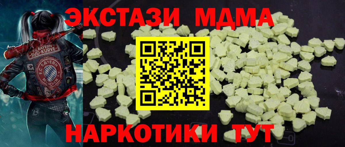 MDMA crystal  Вход с VPN  MDMA Molly  MDMA  Верхний Уфалей 