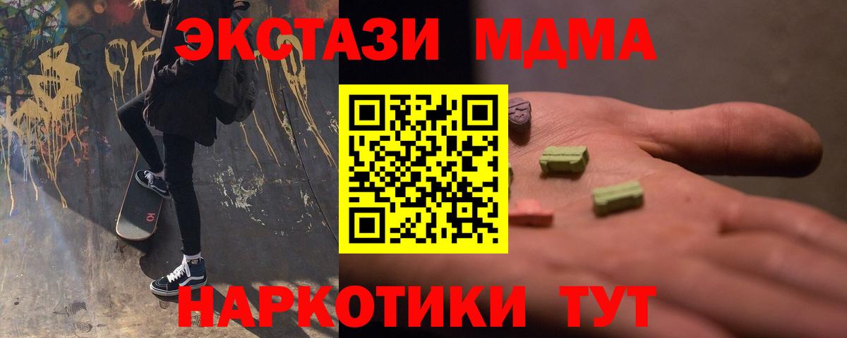 MDMA кристаллы Верхний Уфалей