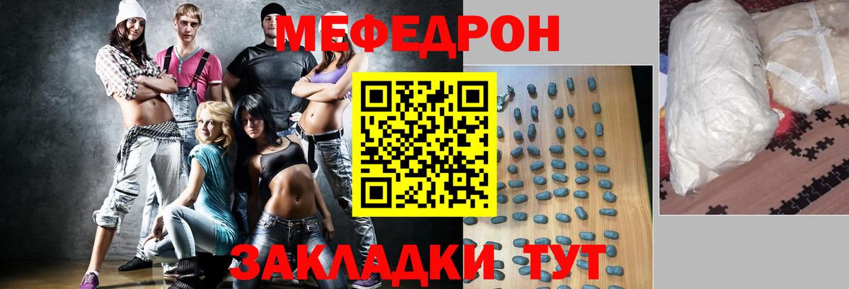 Верхний Уфалей  МЕФ  Вход с VPN  МЯУ-МЯУ  Меф 4 MMC 