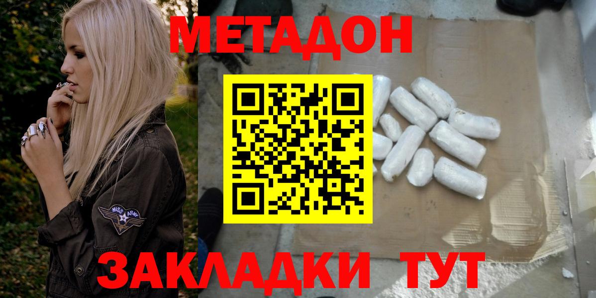 МЕТАДОН VHQ Верхний Уфалей