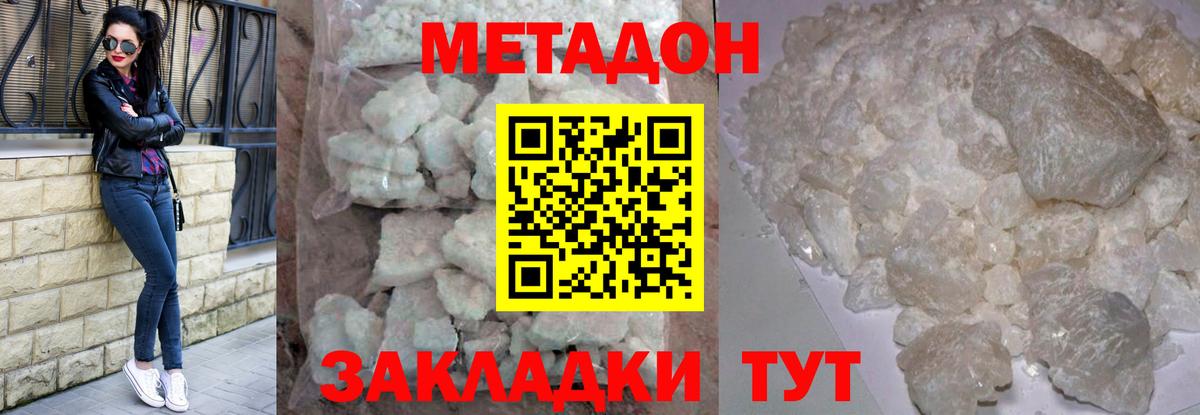 Метадон VHQ  Вход с VPN  Верхний Уфалей  МЕГА зеркало  МЕТАДОН VHQ 