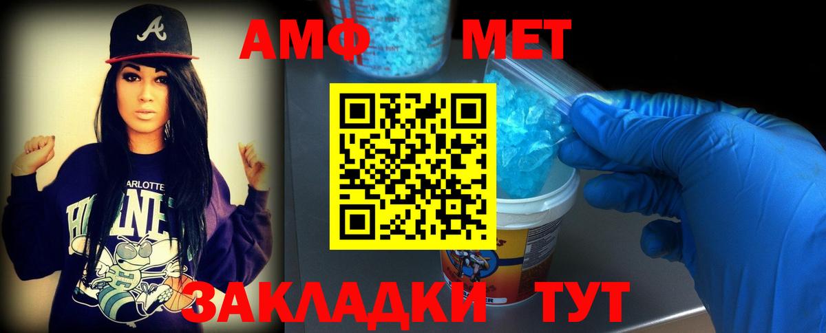 Первитин Декстрометамфетамин 99.9% Верхний Уфалей
