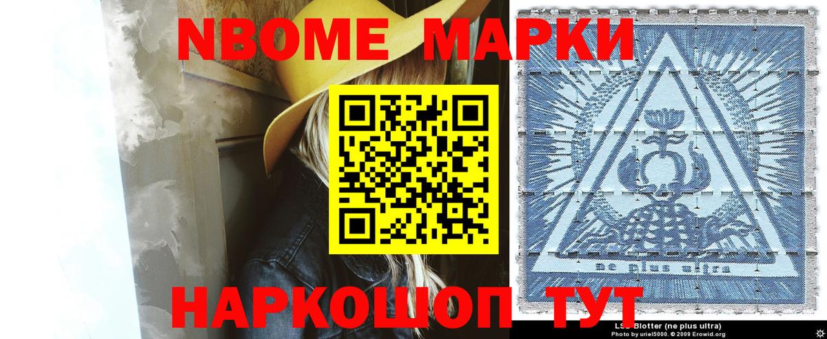 Наркотические марки 1,8мг Верхний Уфалей