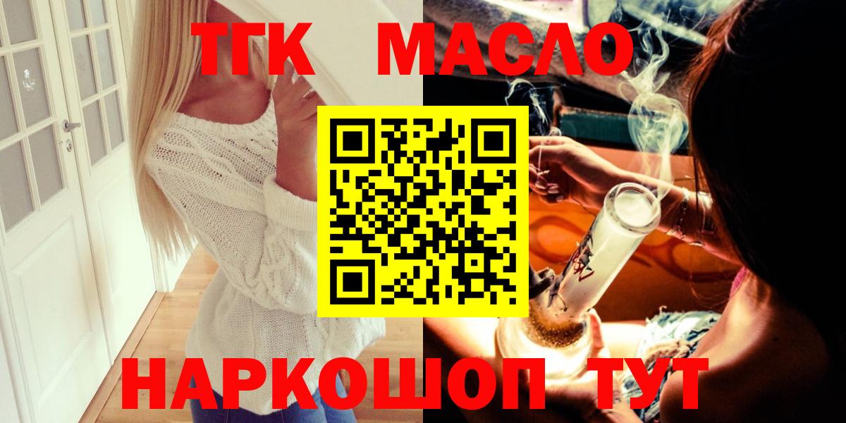 купить наркоту  Вход с VPN  Верхний Уфалей  ТГК Wax  ТГК THC oil 