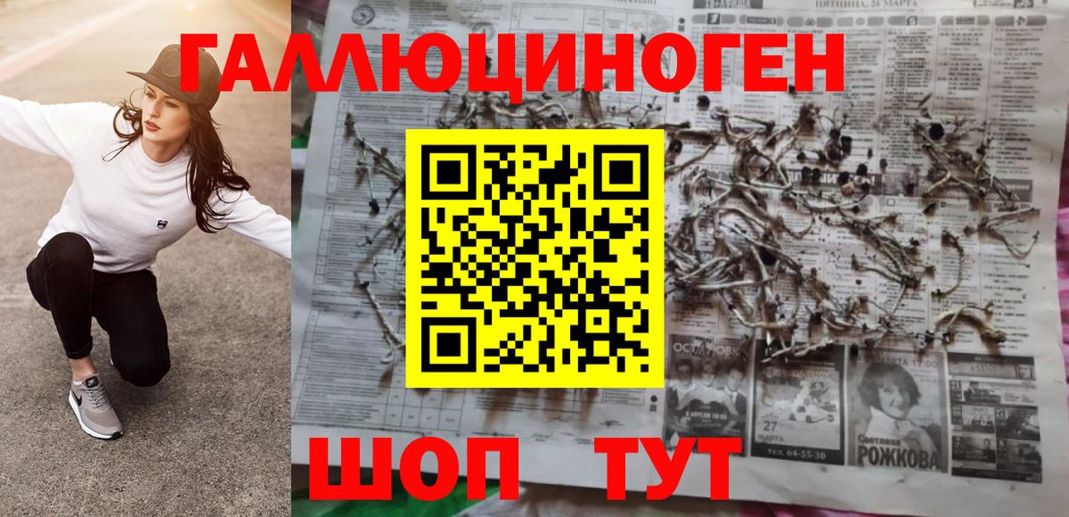 Галлюциногенные грибы MAGIC MUSHROOMS Верхний Уфалей