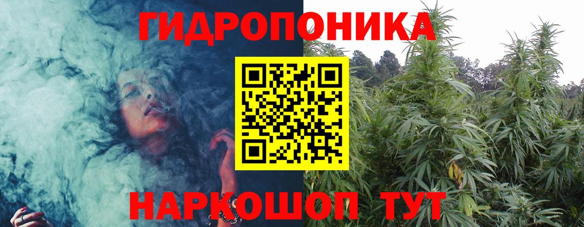 МАРИХУАНА планчик Верхний Уфалей