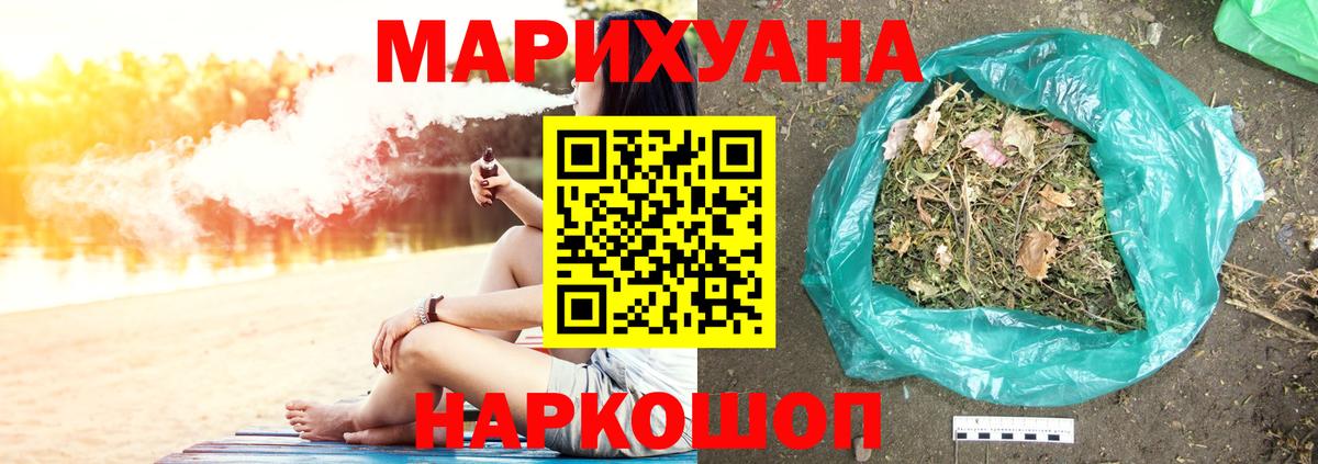 МАРИХУАНА LSD WEED  МАРИХУАНА семена  Марихуана план  Верхний Уфалей  Вход с VPN  МАРИХУАНА AK-47 